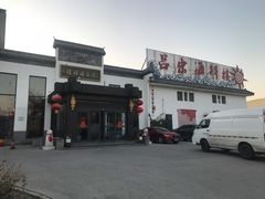 -吕宋海鲜楼