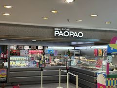-PAOPAO Bakery&Café(港汇店)