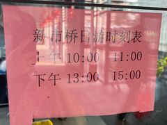 -苏州古运河游船(新市桥码头)