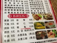 菜单-壹煲口福煲仔饭(中山路店)