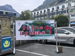 -五泄景区