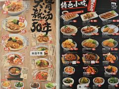 -味千拉面(双井店)