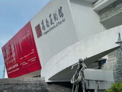 -岭南美术馆