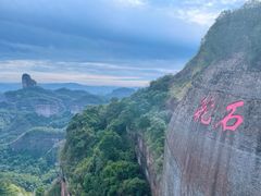 -丹霞山风景名胜区