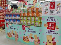 店内环境-华润万家(荔湾店)