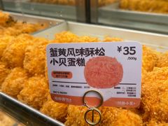 -鲍师傅糕点(江苏路店)