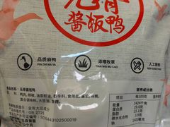 -郴州特产舜华临武鸭(郴州西站店)