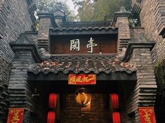 -哈哈曲艺社(西门闲亭店)
