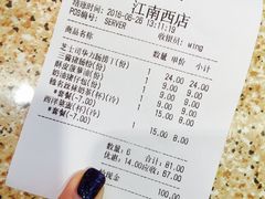 账单-孖记茶档·热腾茶餐(江南西plus店)