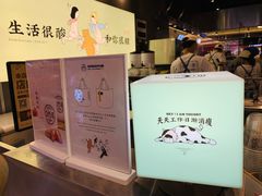 -我是酸奶君(壹方城店)