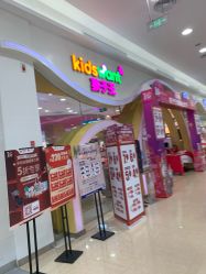 -孩子王童乐园(武汉永旺店)