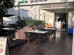 -弄堂咪道-饭香·面香·馄饨香(汇锦广场店)