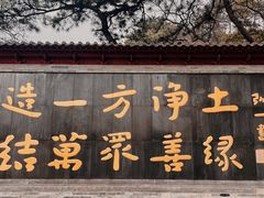 -红螺寺