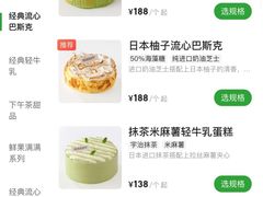 -流酥可心·牛乳蛋糕商店(禾祥西路店)