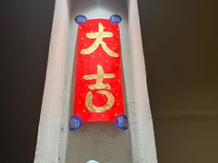 -小团圆糖水铺(襄阳南路店)