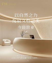 -芳朵美容养生SPA