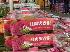-山姆会员商店(杨桥西路店)
