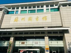 -苏州图书馆(人民路总馆)