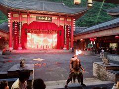 -中国傩城-三幺台