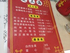-食惠里小笼包面馆(越秀店)