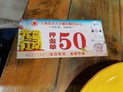 -名羊天下·火锅烧烤自助料理(镇明路店)