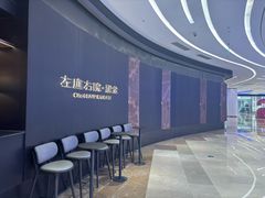 -左庭右院鲜牛肉火锅黑金店(陆家嘴中心店)