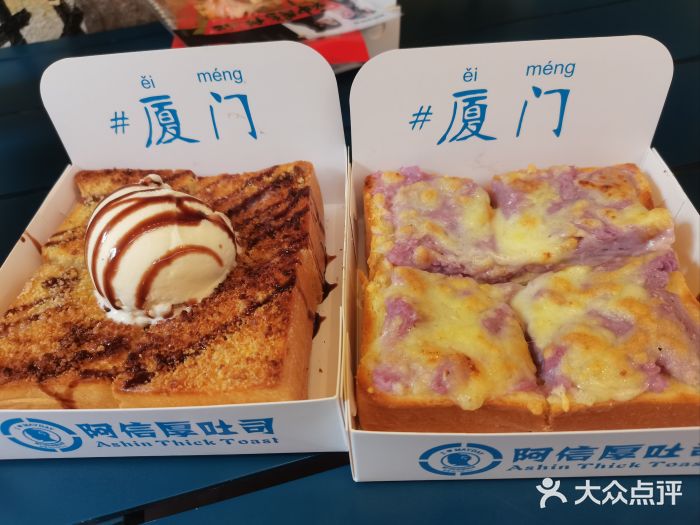 阿信厚吐司(曾厝垵店)图片