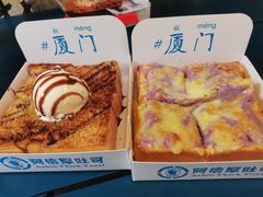 -阿信厚吐司(曾厝垵店)