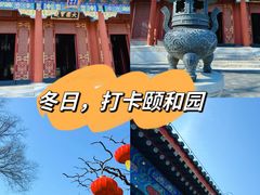 -颐和园