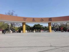 -万泉公园