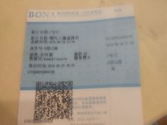 -博纳国际影城(淄博店)