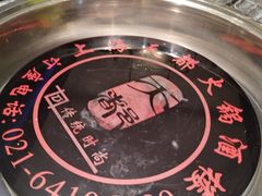 -天都火锅酒楼(虹梅南路店)