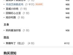 -丽江金茂凯悦臻选酒店-滇香馆