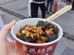 -黑色经典臭豆腐·湖南特产(坡子街店)