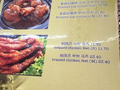 -新记肉骨茶