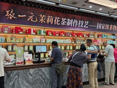 -张一元(总店)