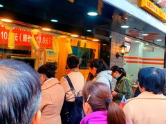等位区-竹桥村宫廷糕点(西站店)