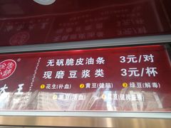 -徐家小铺油条大王(建设东路店)