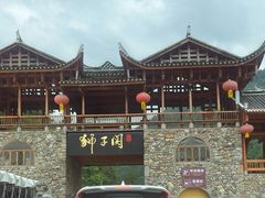 -狮子关旅游区