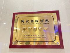 -敦煌宾馆·伎乐天风味餐厅