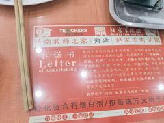 -教师之家赵家羊汤馆(东青龙街店)