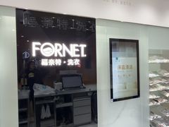 -福奈特洗衣洗鞋(川沙百联店)