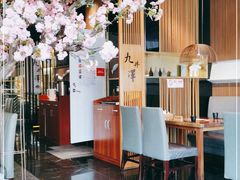 大堂-九井澤精致料理(金茂店)