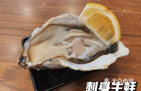 Korean Black Diamond Sashimi Oyster