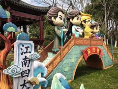 -武汉园博园(武汉自然博物馆)