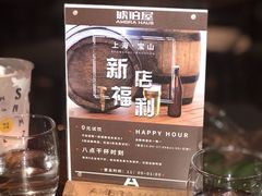 -Ambra Haus琥珀屋精酿餐厅(宝山店)