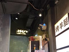 -沪上名羊天下•烤羊腿•东北烧烤•小龙虾(浦东直营总店)