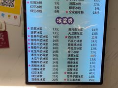 -夏食光安顺小舒冰粉冰浆(甲秀楼店)