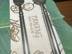 -帕蓝·暹罗料理(大学路店)