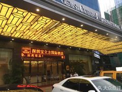 门面-宝立方酒店-自助餐西餐厅